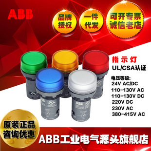 ABB��ɫ230V���oUL/CSA�J�Cָʾ��CL2-523C/1SFA619403R5238