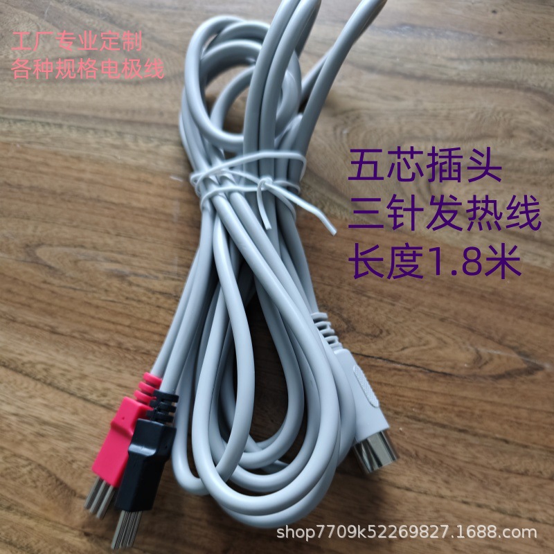 Factory physiotherapy instrument electrode wire heating electrode wire five-core plug electrode wire one drag two