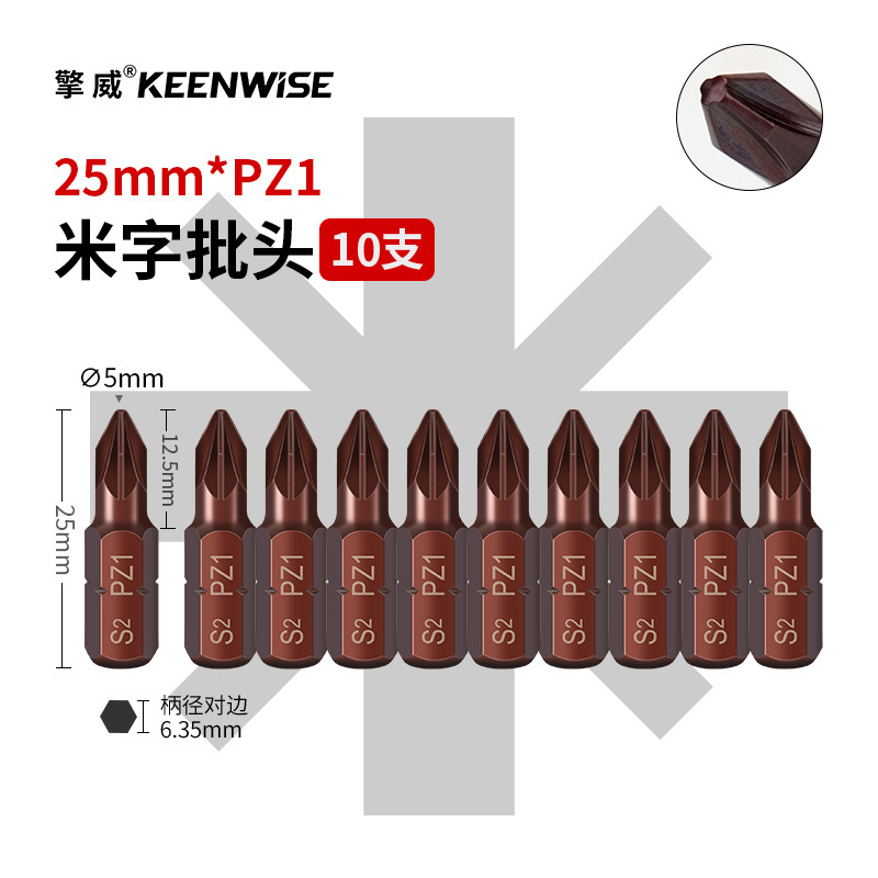 十字短批头套装超短内六角披头一字梅花带孔三角五星U型四方25mm|undefined