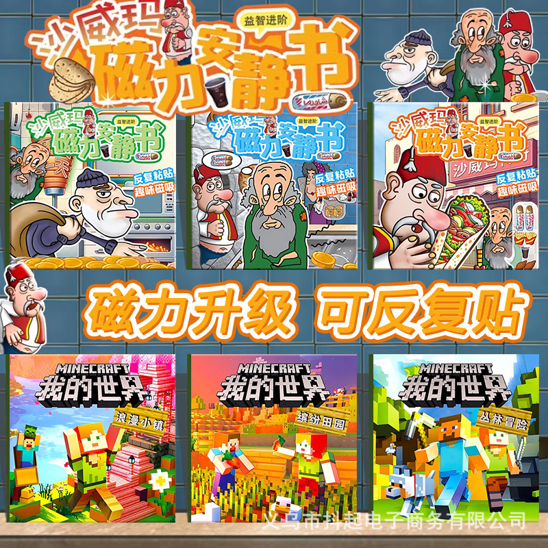 Shawima Magnetic Quiet Book New Game Toys Puzzle Handmade DIY Stereo Dress-up Stickers for Children