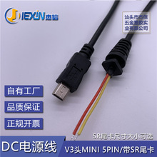 DC�Դ�� V3 mini 5pin�Դ����β�� V3��늾�MINI USB������^��