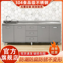 304不锈钢厨柜整体厨房橱柜简易灶台一整套储物收纳碗柜跨境