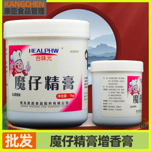 ħ�о���1kg�{��ħ�����������{ζ�ϻ�ζ�� ȥ���������������ʳ