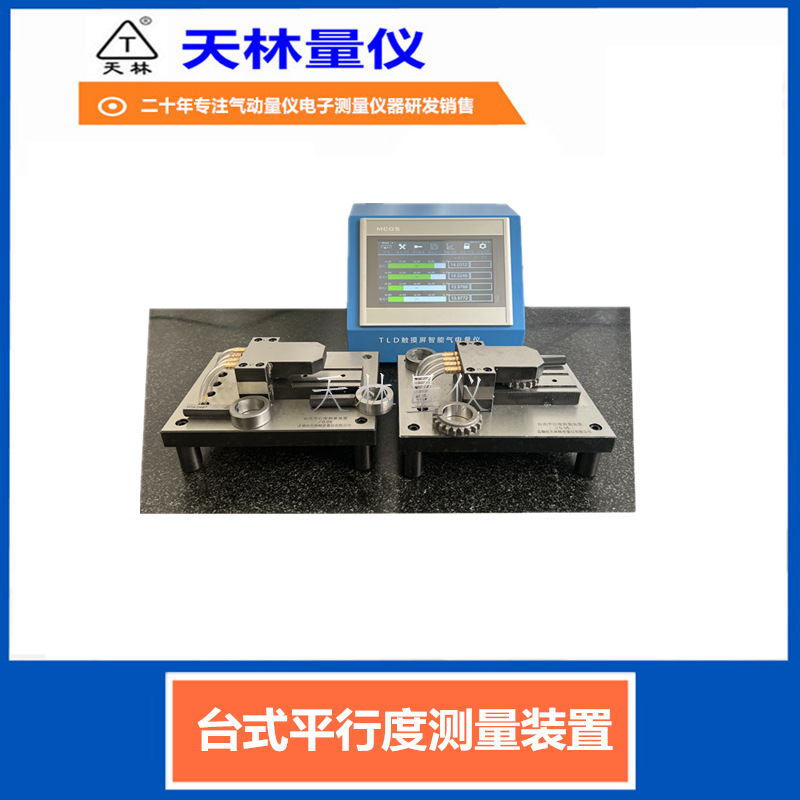 ���������������紥���������Ƕ�ͨ������ƽ�жȼ�⾫������