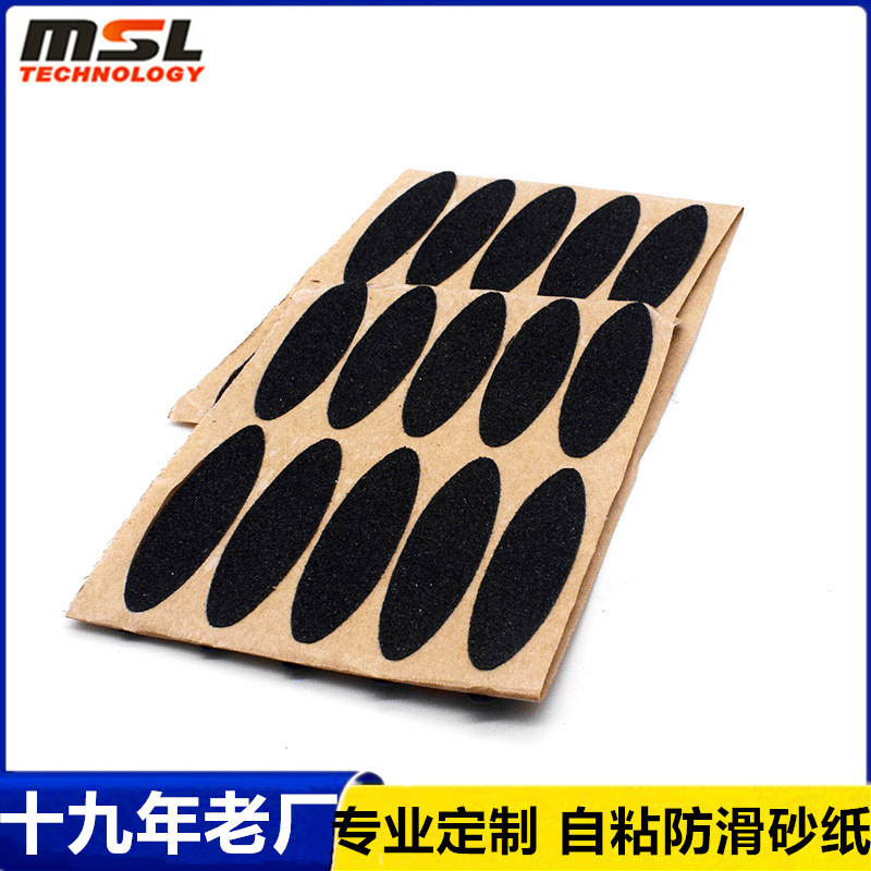 铭圣隆厂家供应批发背胶砂纸不干胶砂纸自粘玩具防滑砂纸运动器械