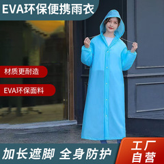 EVA レインコート厚みのある登山アウトドア旅行サイクリングポータブル防雨ワンピース使い捨てレインコート