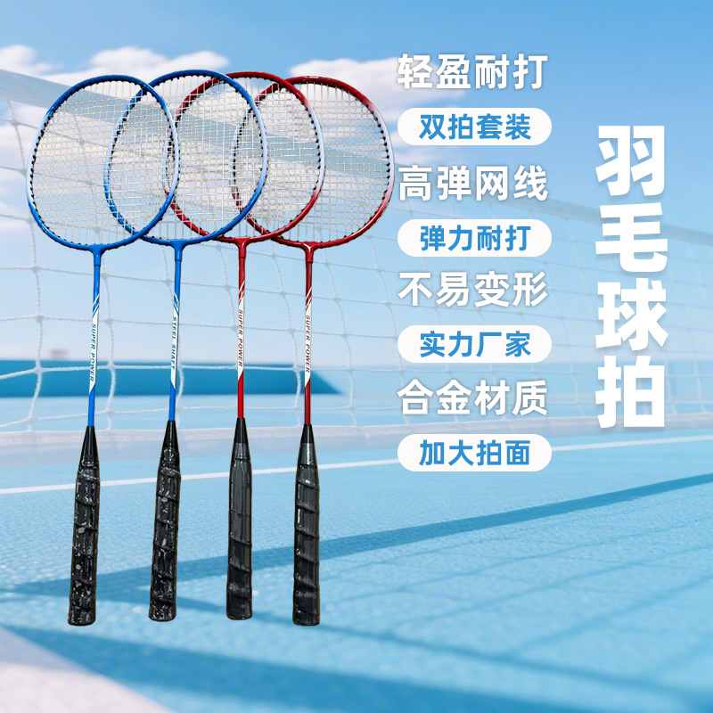 Factory Direct Sales 2025 New Badminton Racket Aluminum Alloy Carbon Fiber Iron One-Piece Durable and High-Elastic Adult Racket