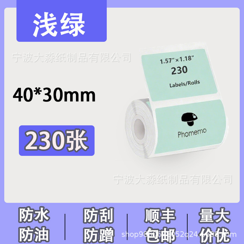 四防热敏打印纸德佟精臣圆形不干胶封口贴价格吊牌标签纸条形码|undefined