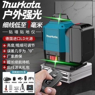 Makita Universal 21V Battery Strong Light High-Precision 16-Line Laser Level Automatic Leveling Wall-Mounted Infrared