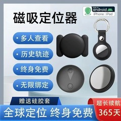 TK跨境安卓磁吸防丢器 airtag防丢器 汽车自行车摩托车GPS定位器