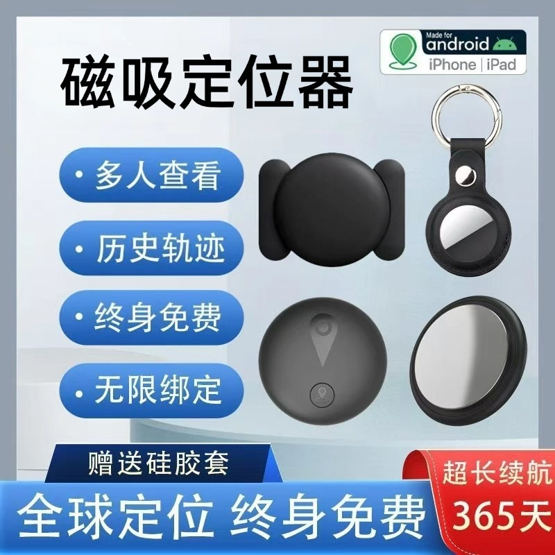 Tk Cross-Border Android Magnetic Anti-Lost Device Airtag Anti-Lost Device Car Bicycle Motorcycle Gps Locator