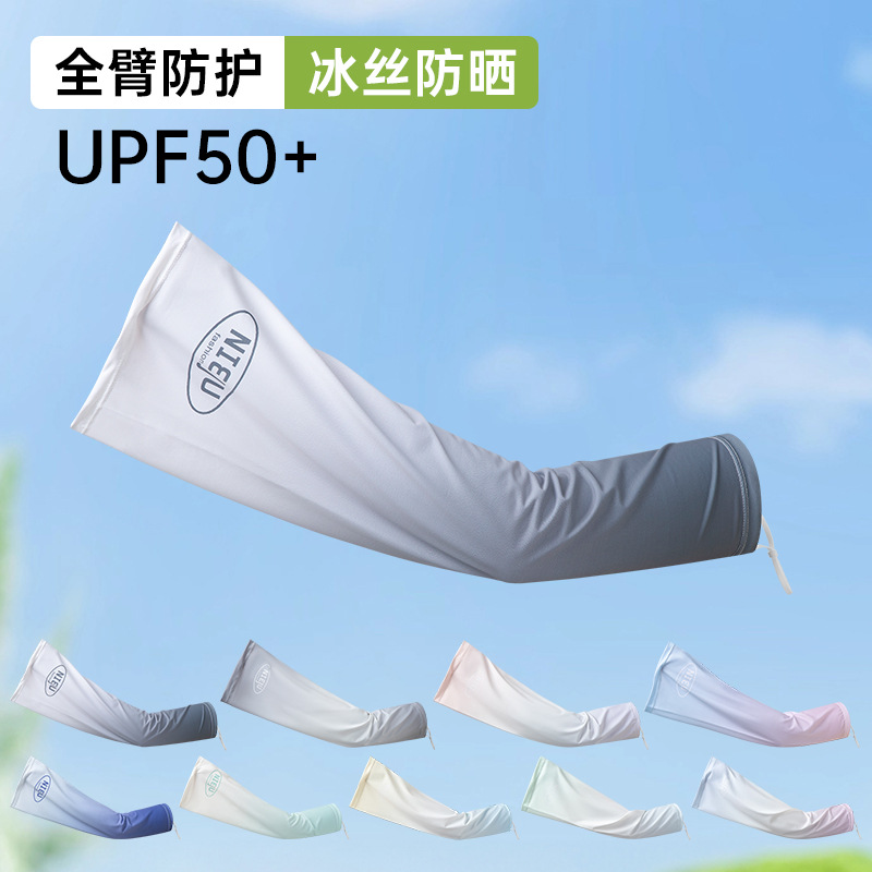 Gradient Color Ice Sleeves, Trendy and Loose Ice Silk Summer Breathable Simple Driving Anti-Uv Thin Sun Protection Sleeves