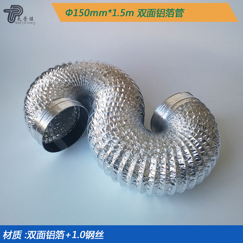 150-1.5m双面铝箔管-5