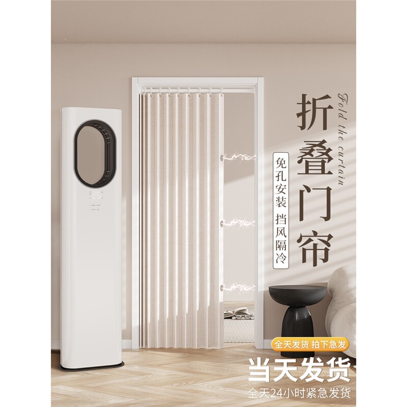 Folding Door Curtain for Home Use, No-Drill Invisible Partition Curtain for Bedroom, Kitchen, and Walk-In Closet, High-End Air Conditioning Partition Curtain