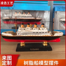 樹脂成品泰坦尼克號模型豪華輪船擺件仿真船做舊造型帆船精美禮物