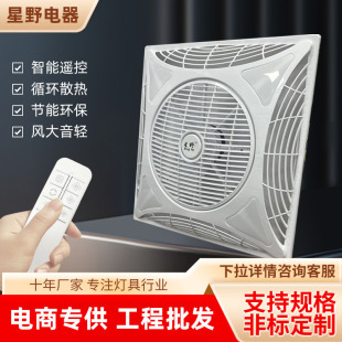 Ceiling Fan Household Embedded Electric Fan Ceiling Fan Lighting Integrated Office Ceiling Fan Shop Rotating Page Fan