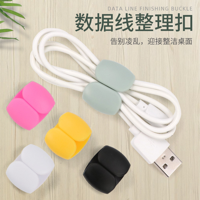 手机数据线收纳扣耳机电源线整理捆绑固定简约软胶理线器opp袋装