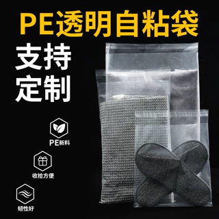 PE自粘袋平口袋服装拉链袋快递袋手提背心袋磨砂塑料包装膜定做源