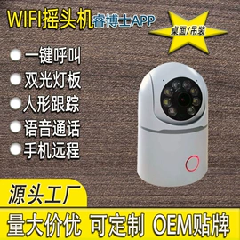 监控摄像机;智能球