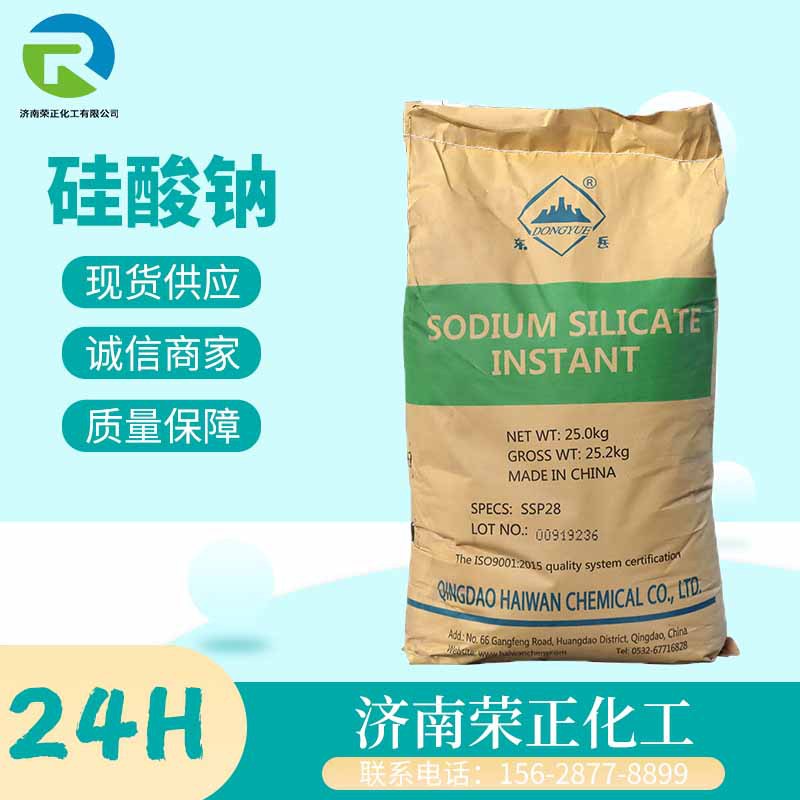 现货供应硅酸钠工业级混凝土粘合剂防水剂防火剂无机硅酸盐泡花碱