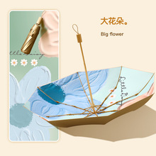 2022新款金胶三折双层遮阳伞太阳伞防晒伞小清新晴雨两用一件代发