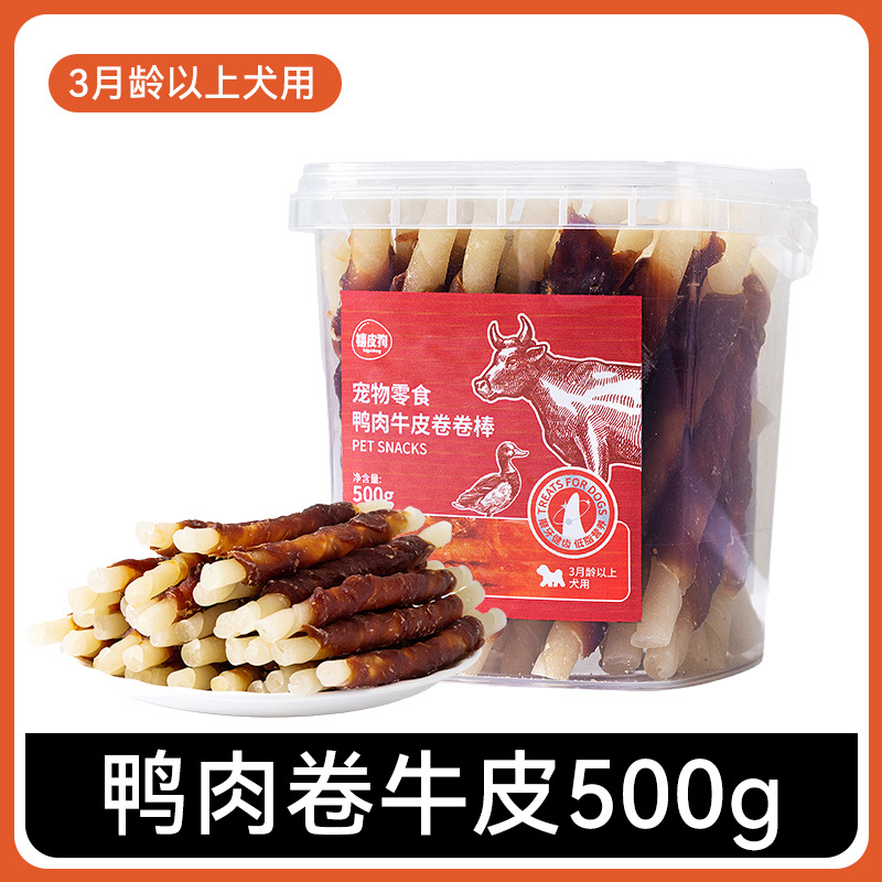 Perro de gran capacidad serie de barril de cuero de vaca secado rollo de dientes de molienda palillos para perros bocadillos de perros pequeños y medianos alimentos para mascotas resistentes a la mordida