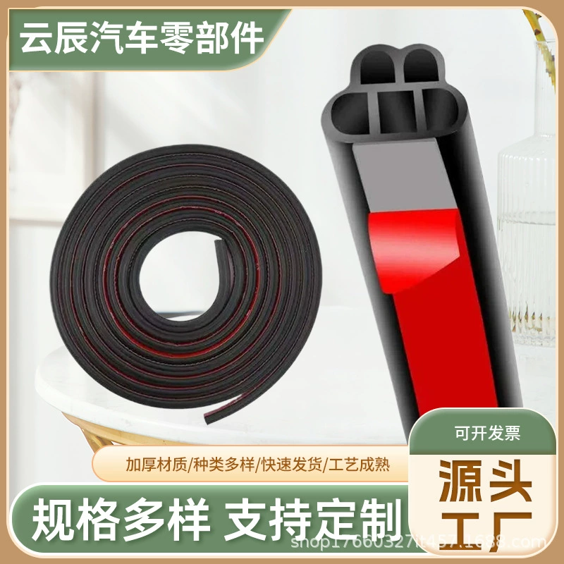 Автомобильные уплотнения двухслойные звукоизоляционные утолщения