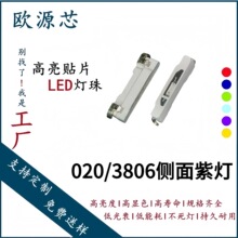 020���ϟ��������3806�Ȱl���ϟ��NƬ�l��LED���O��020�������