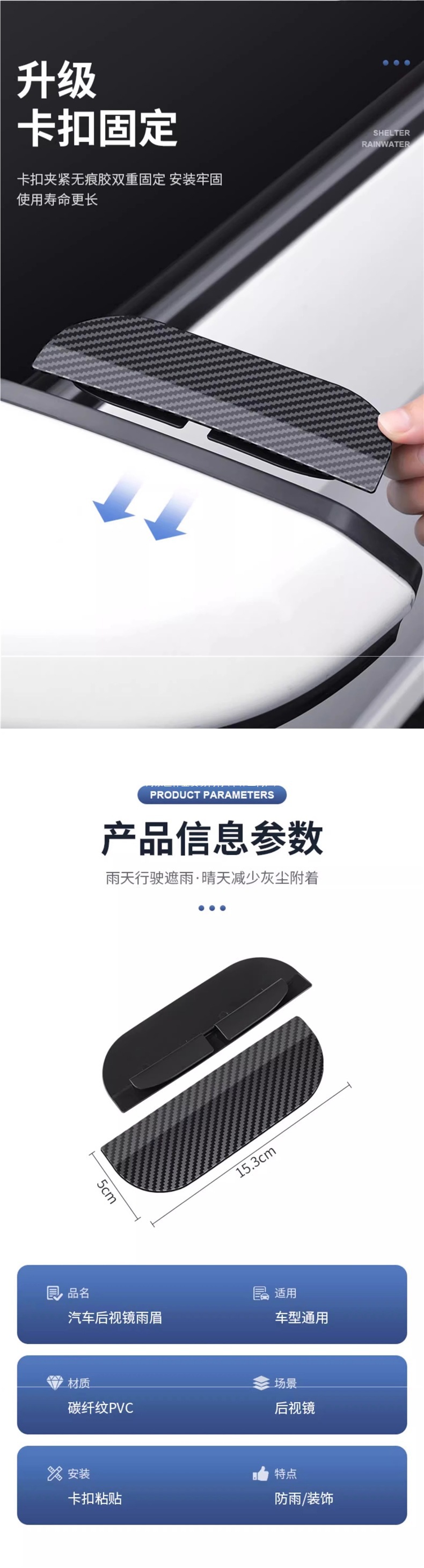 Carbon Fiber Style Rearview Mirror Rain Eyebrow Visor