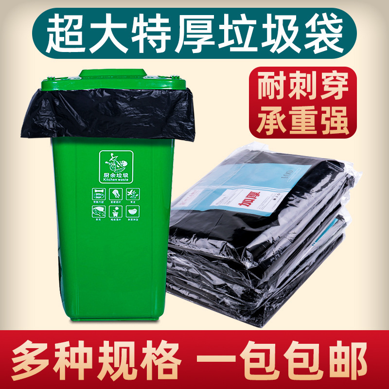 Large Garbage Bags for Sanitation, Outdoor Large 240L Trash Bins for Property Management and Commercial Use, Thickened Disposable Plastic Sorting