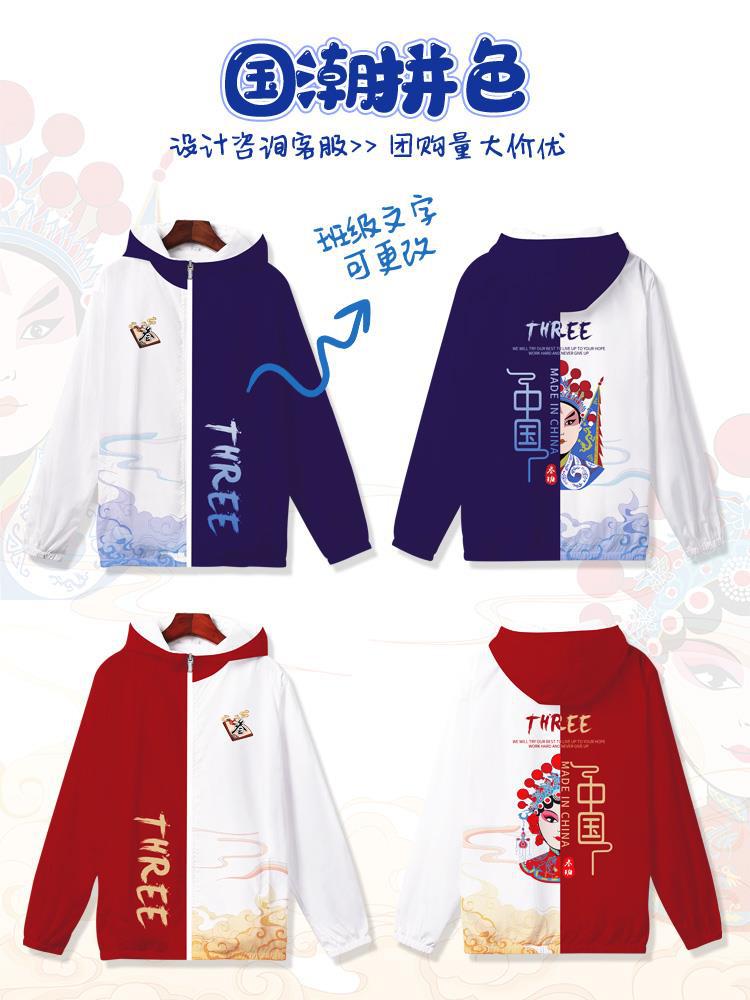 班服卫衣幼儿园高中小学生运动会外套装团体工作服连帽风衣印logo|ru