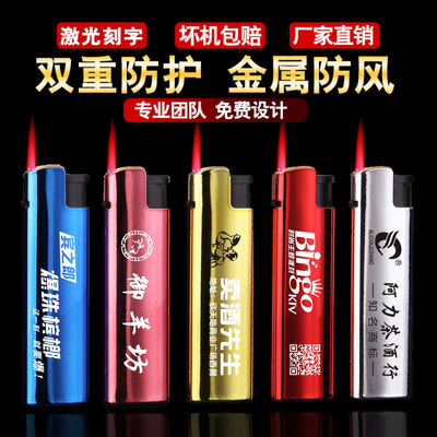 高原滑轮金属打火机订做创意个性潮广告电子防风充气火机定制LOGO|ru
