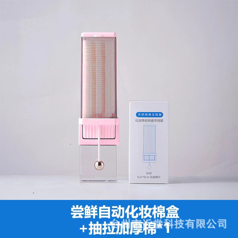 Caja de almacenamiento de algodón cosmético montado en la pared desplegable a prueba de polvo removedor de maquillaje caja de algodón baño a prueba de salpicaduras automático de maquillaje caja de almacenamiento de algodón