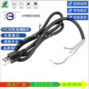 PNCTF̨�����z�Դ�� ̨Ҏ��о�Դ������B�Ӿ�����2.0mm ���~