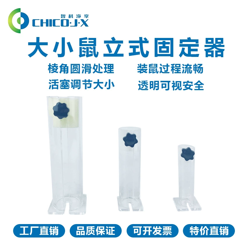 Фиксация вертикальной Большой впрыски кабеля крысы размера фиксатора мыши акриловой внутривенной экспириментально