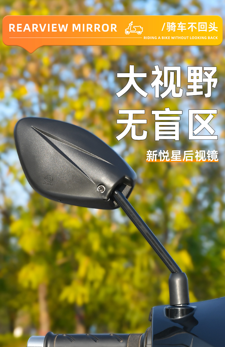 Suitable for Haojue Vf125 Rearview Mirror Scooter Hj125T-23 Reflector Eagle Diamond E Reversing Mirror Motorcycle