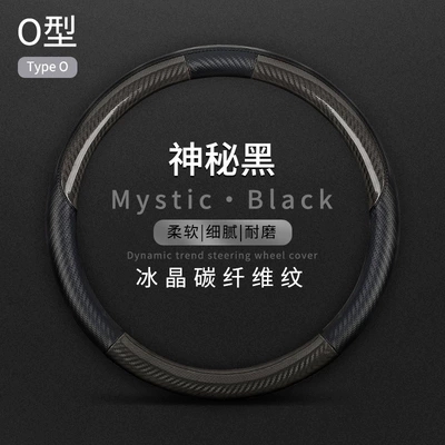 Steering wheel cover Alcantar Steering Wheel Cover, Handlebar - mysterious-black-round-36cm