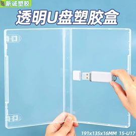 塑料盒;收纳盒;CD包/盒