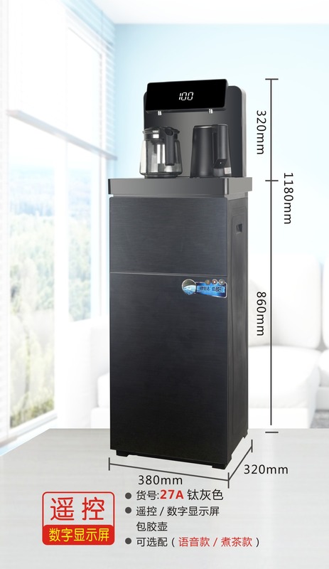 先科茶吧機新型音声知能全自動リモコン浄水器立式家庭用浄水器プレゼント卸売り|undefined