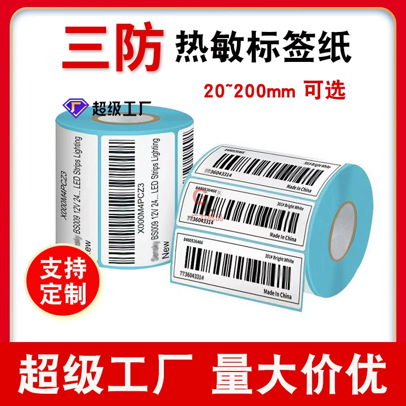 Термочувствительная бумага 70-40 20 60 Трансграничные три защиты 100150500 наклейки
