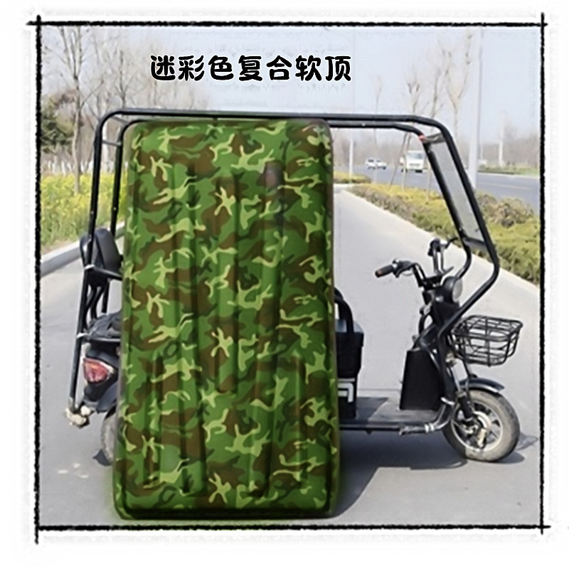 &电动三轮车车顶雨棚蓬遮阳挡雨风新款复合皮革软顶顶盖休闲|undefined