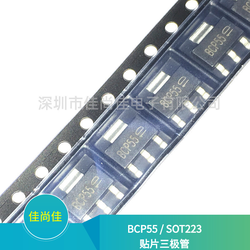 BCP55 SOT223 NPN晶体管 贴片三极管