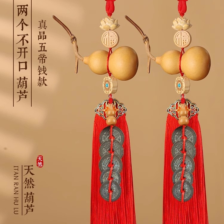 批发黄铜门对门五帝钱挂件开口大门卧室红色流苏福字挂饰天然葫芦|undefined