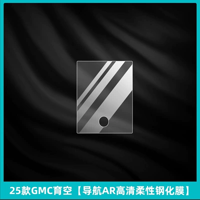 Conditioning Instrument Navigation Screen Tempered – Car interior film - 25-gmc-yukon-navigation-ar-hd-flexible-tempered-film