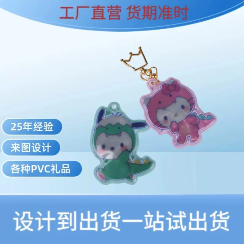 源头工厂定制外贸LED带灯钥匙扣PVC反光电压异形创意小礼品挂件