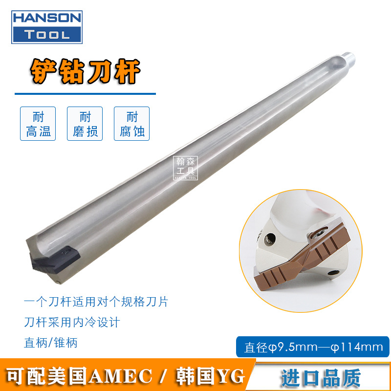 大直径直柄直槽铲钻刀杆 SD50系列（66-89mm）舍弃式深孔内冷钻头