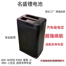 新国标S1艾玛电动踏板车锂电池48V12Ah爱度AM350小豆豆大容量