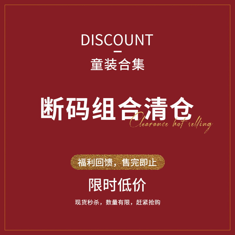 [Clearance 2024 Autumn and Winter Welfare Taste suit Coat Collection] bai Vegetable Price