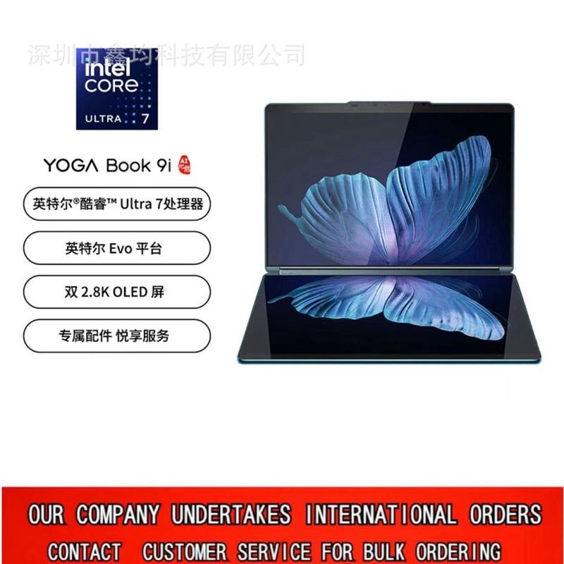 Yoga Book 9I Ai Yuanqi 13.3inch Dual-Screen 360-Degree Flip Notebook Oled Touch Screen