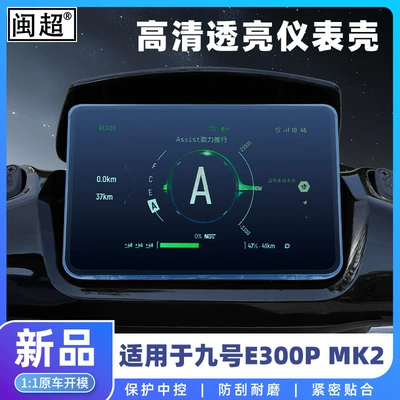 Screen Protective Case, Other vehicle instruments
